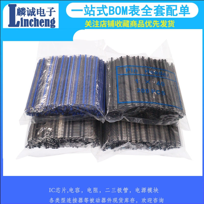 直针排针mm连接器弯针铜针40p双排彩色间距2x40P*2.54座插针单1