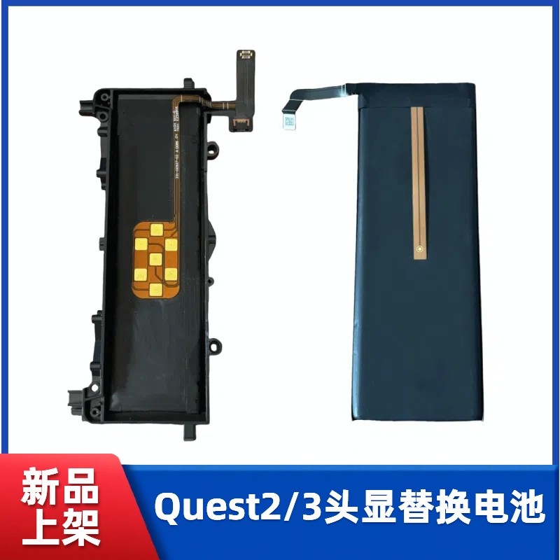适用Oculus Quest2 VR一体机头盔3D眼镜 头显全新电池345-00550-A