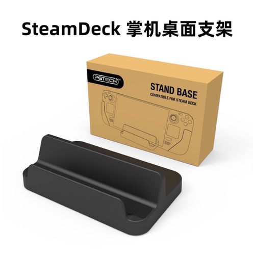 Steamdeck掌机支架适用rogally