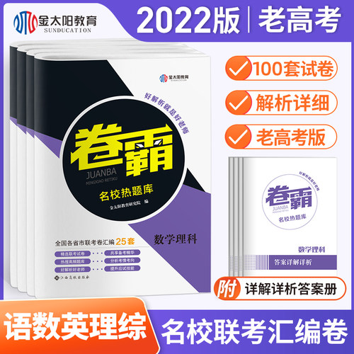 各省市理科高考卷质量怎么样 各省市理科高考卷口碑怎么样 小麦优选