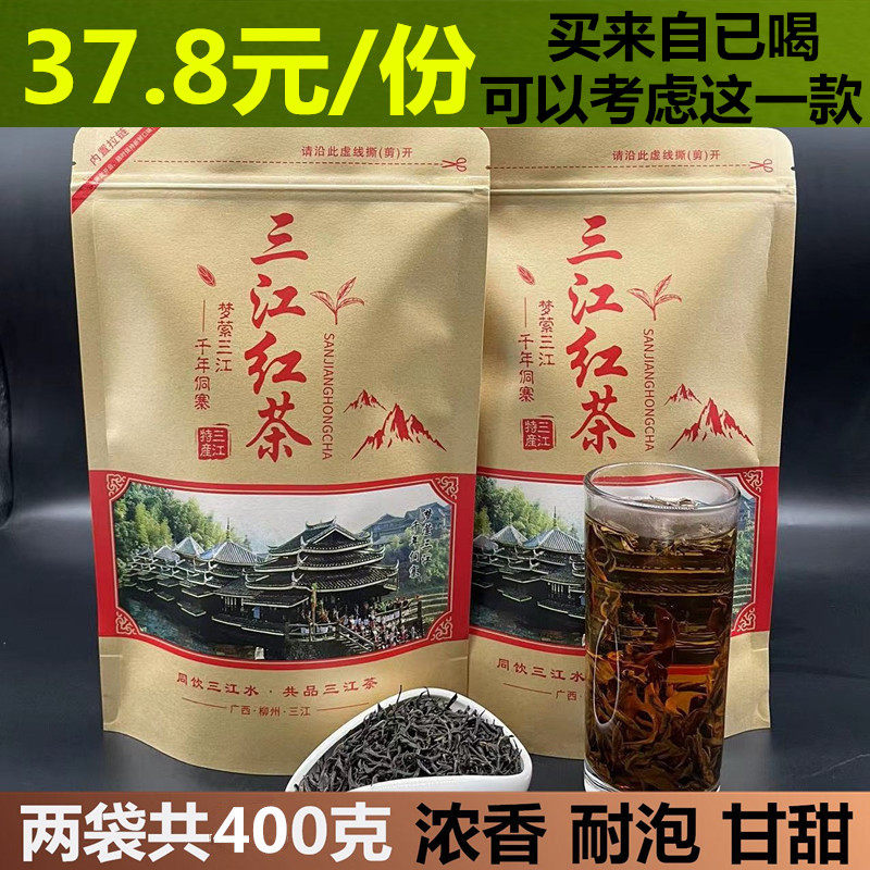 2025广西三江明前红茶400克下午茶自喝蜜香散装金骏眉布央早茶袋,茶,特色产区红茶,淘宝优惠券,粉丝福利购,淘宝优惠卷