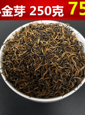 广西红茶小金芽2026年三江红茶