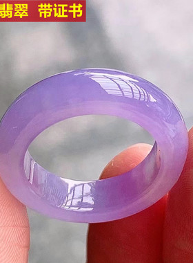 天然缅甸老坑A货翡翠紫罗兰戒指冰种紫色玉石指环男女款戒圈扳指