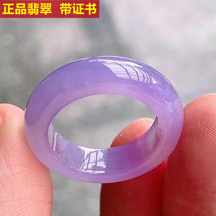 缅甸翡翠冰种紫罗兰戒指高冰紫色玉石指环男女款 戒圈扳指手饰珠宝