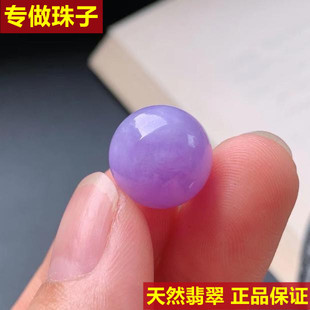 缅甸翡翠散珠冰糯种紫色紫罗兰玉石手串手链项链DIY配饰耳饰珠子