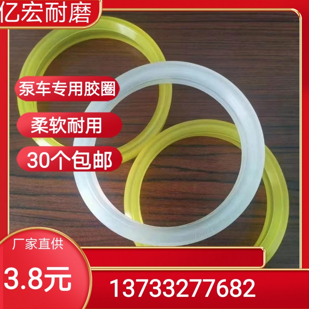 泵车加厚胶圈125牛筋胶圈泵车耐磨胶圈125皮圈泵车密封圈泵管密封