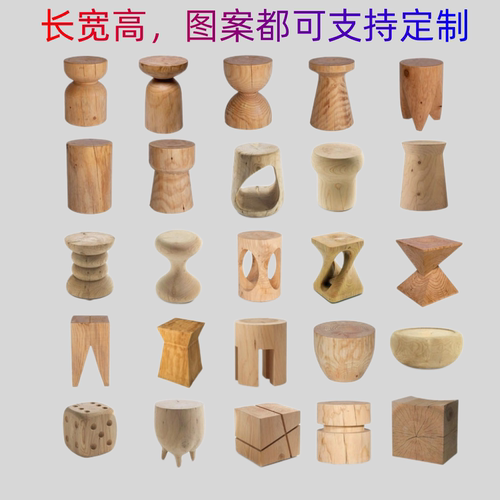 树墩实木树墩摆件矮凳创意圆凳