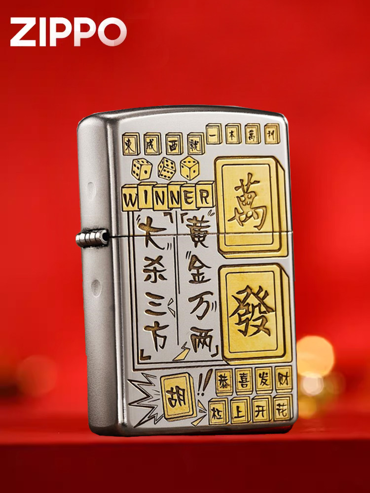 打火机zippo正品深雕双面麻将黄金万两防风煤油男士送礼