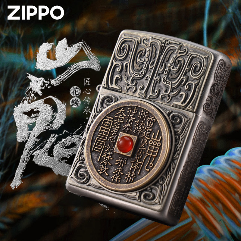 zippo打火机正品 山鬼花钱转盘官方正版复古防风煤油男士火机送礼