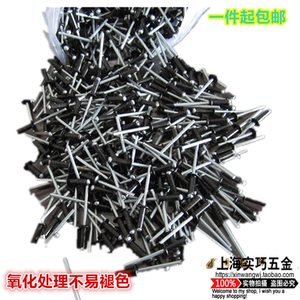 黑色铝制抽芯铆钉装潢钉开口型圆头烤漆铝拉钉拉丁M2M3M4M5包邮