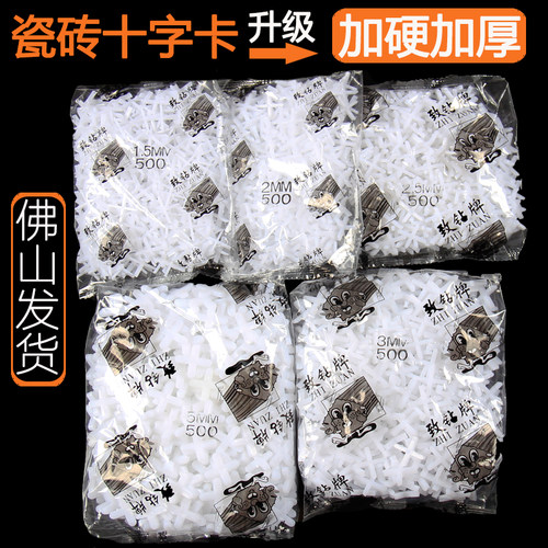 塑料铺贴留缝工具十字卡