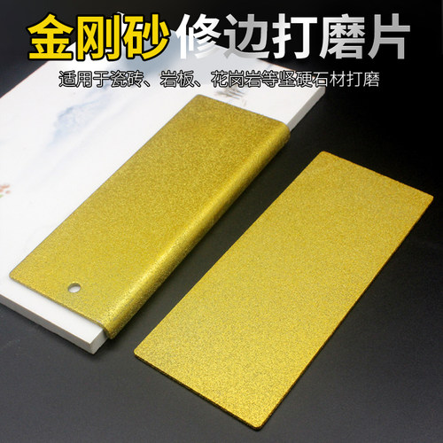 金刚石双面打磨片瓷砖大理石修边