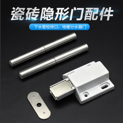 不锈钢隐形门轴按弹器暗门合页