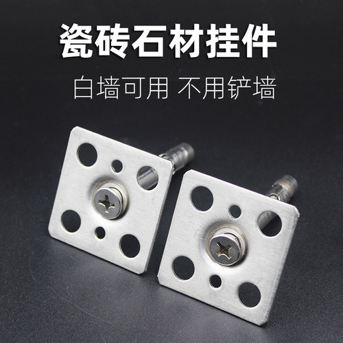 瓷砖干挂件大板固定点挂AK47铁片