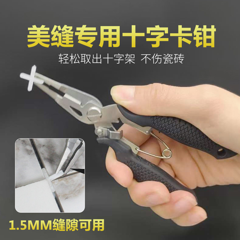 十字卡钳子瓷砖美缝专用工具1.5mm缝隙胶粒多功能取缝钳清缝勾缝图片