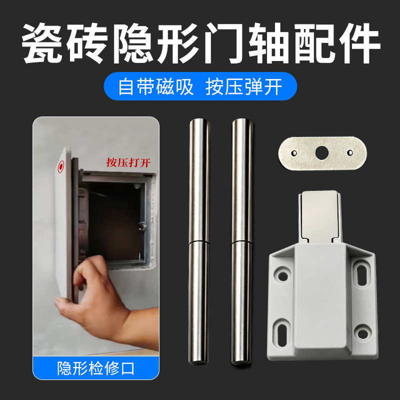 检修口隐形门合页磁吸按弹器门轴图片