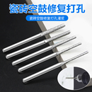 瓷砖空鼓钻头墙砖松动修复灌注浆打孔针金刚砂针小微孔注胶专用钻