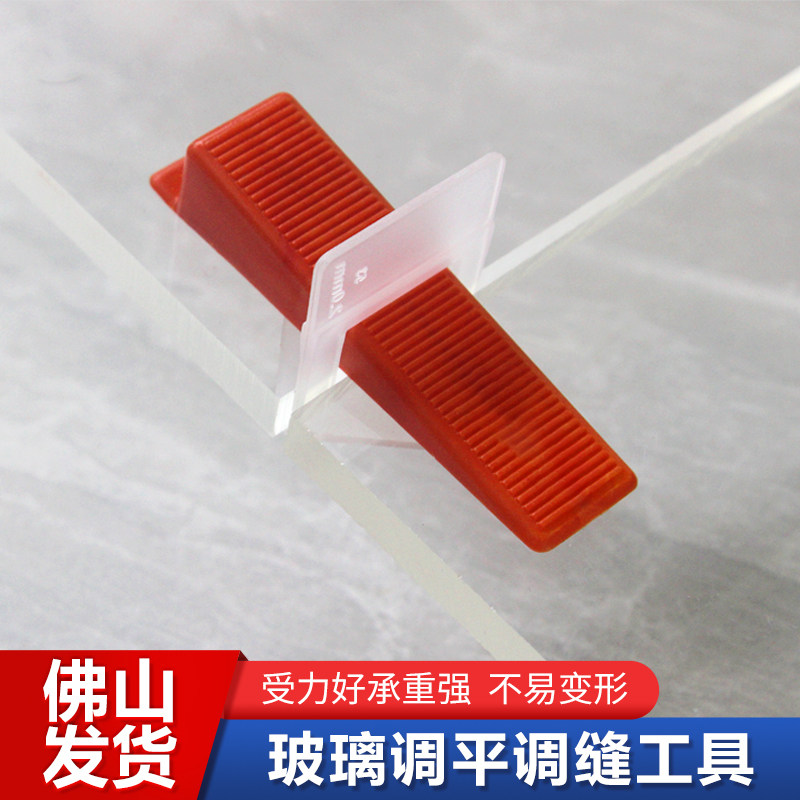 玻璃找平器调平卡子无缝拼接固定器0.35mm瓷砖密缝调平卡扣0.5mm