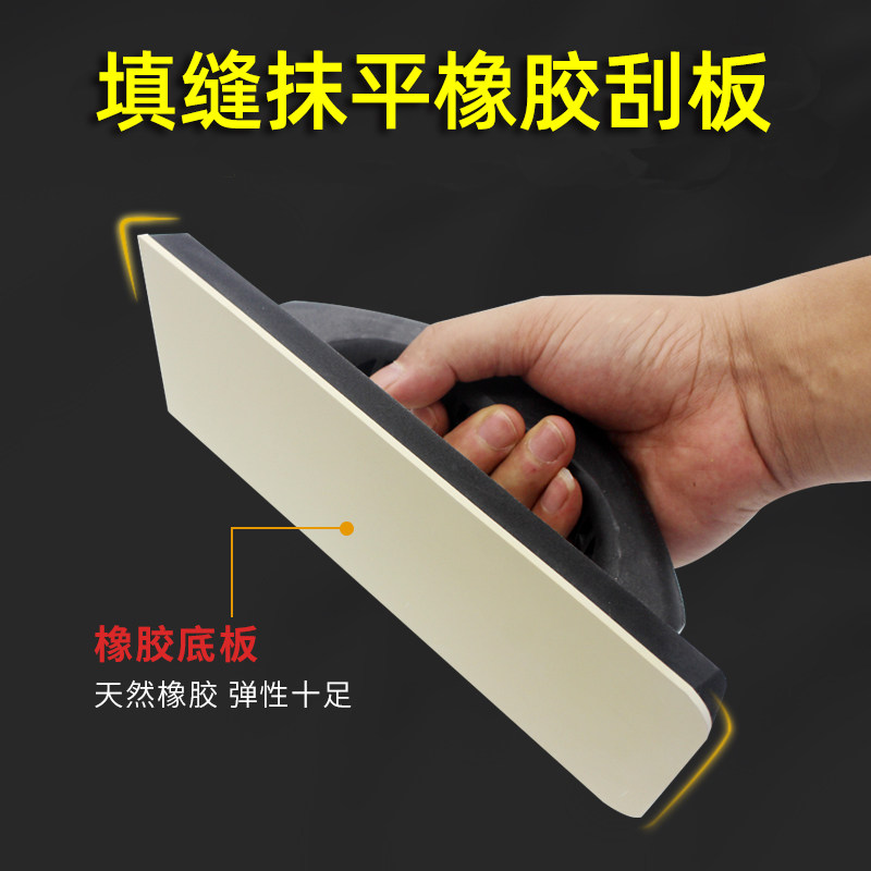 瓷砖美缝施工海绵橡胶抹刀环氧彩砂马赛克填缝剂勾缝抹平刮板工具