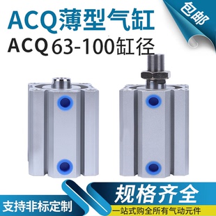 ACQJACQ63X80X100X10X20X25X30X35X40X45X50X60X70X75X90X100SB