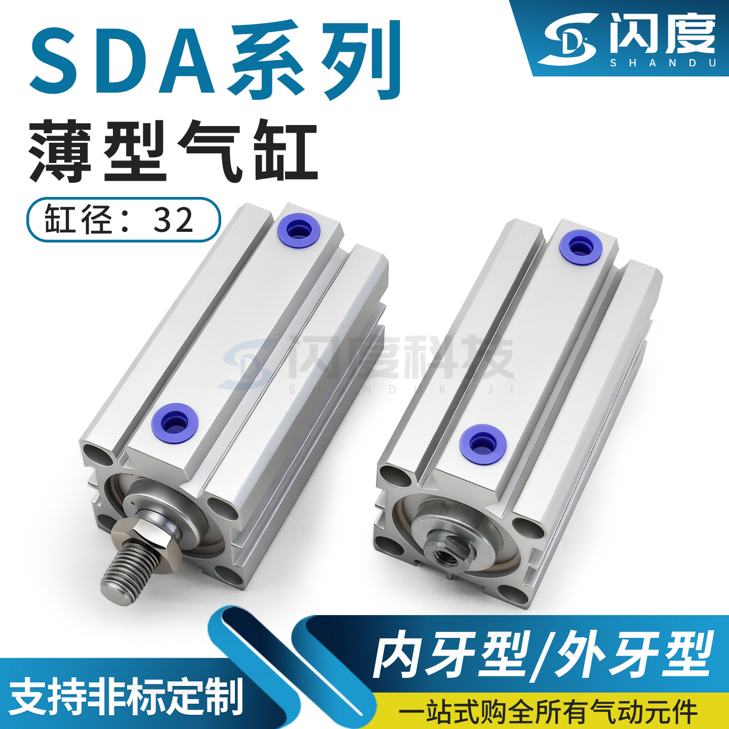 亚德客型SDASSDATSDAJSDA32