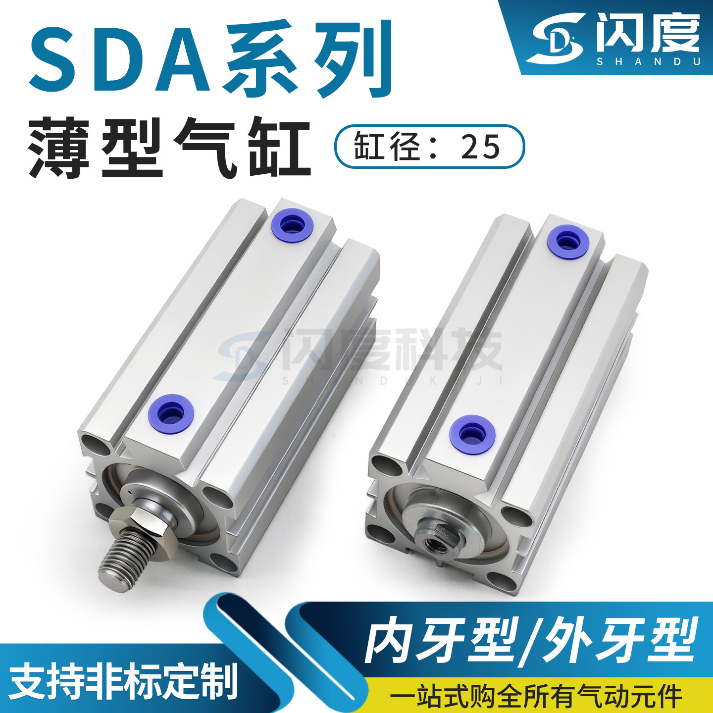亚德客型气缸SDASSDAJSDA25