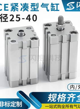 气动紧凑型薄型气缸ACE25X5S 25X10S 32X15S 32X20S 40X25S X30S