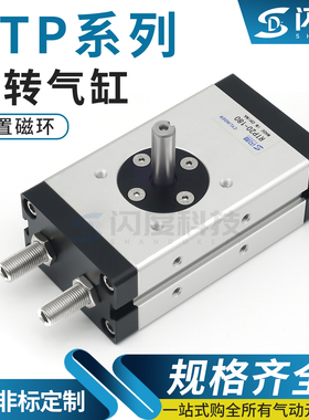 旋转气缸RTP5/10/20/30-90/180摆动回转气缸90度180度气动可调