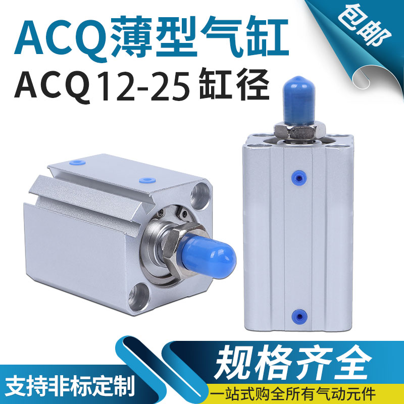 亚德客型高耐久ACQ厂家低价直销