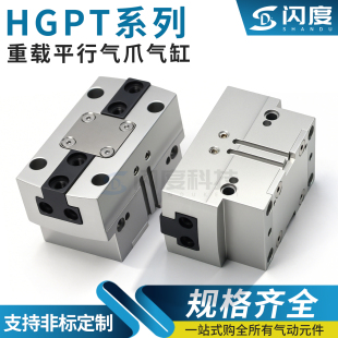 HGPL 手指气缸HGPT HGPP