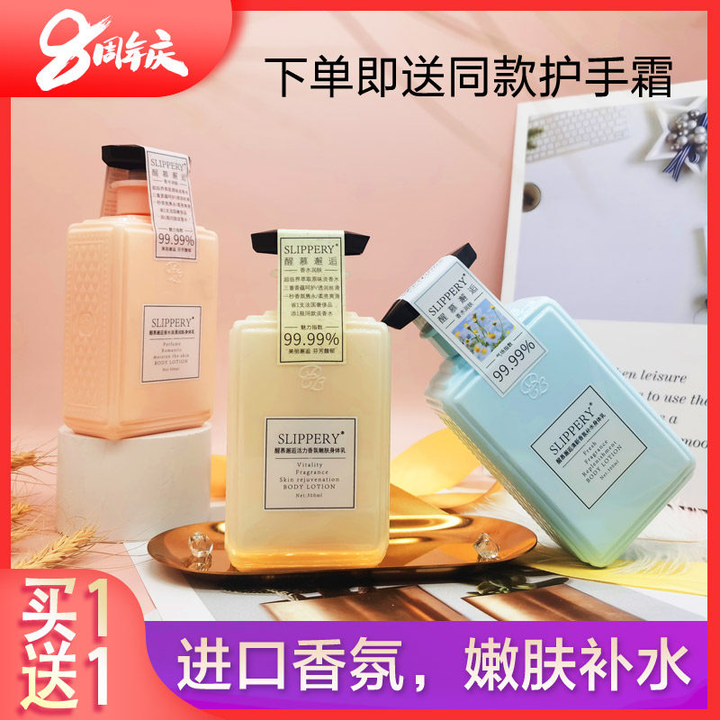 Encounter Body lotion Same item Rejuvenation fresh Replenish water Perfume Lasting Body romantic Autumn and winter girlin the Skin Care/Body/Essential oils , Body Care (New) , Body Lotion/Frost  category - from Buy2taobao.com to provide professional Taobao agent buy service