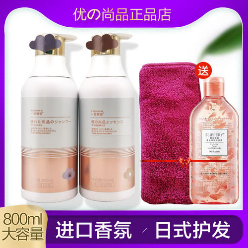 一珍美业优之尚品洗发水护发素