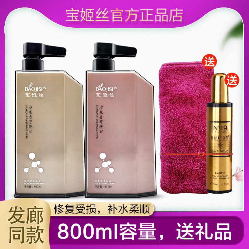 宝姬丝羽毛油营养热能导入膏修复轻柔丝滑发膜干枯毛躁柔顺洗发水