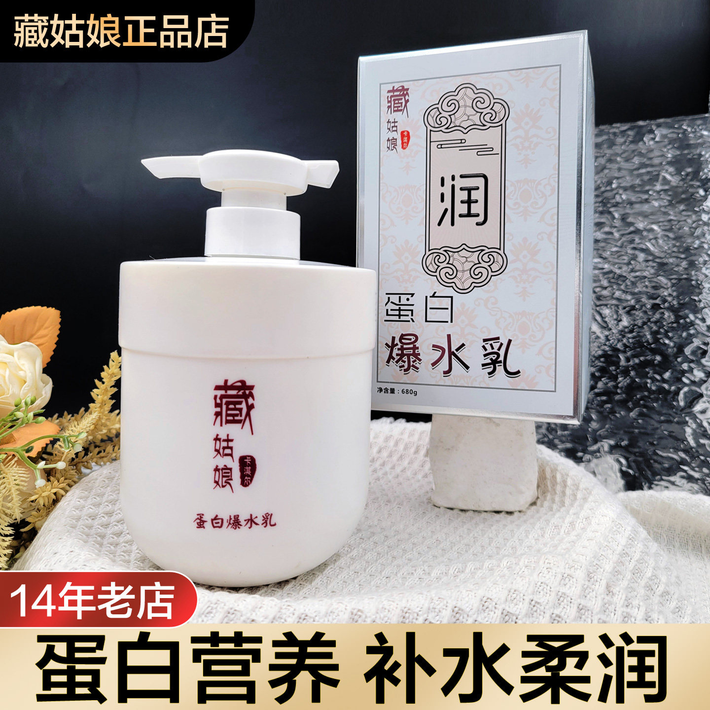 卡淇尔藏姑娘蛋白爆水乳护发素改善毛躁柔顺滋养润发补水顺滑发膜,美发护发/假发,护发素,淘宝优惠券,粉丝福利购,淘宝优惠卷