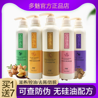 多魅中华神洗洗发水无硅油生姜套装川芎去屑止痒滋润改善毛躁女士
