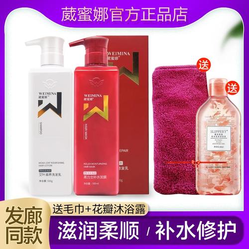 葳蜜娜柔力修复乳补水发膜送礼
