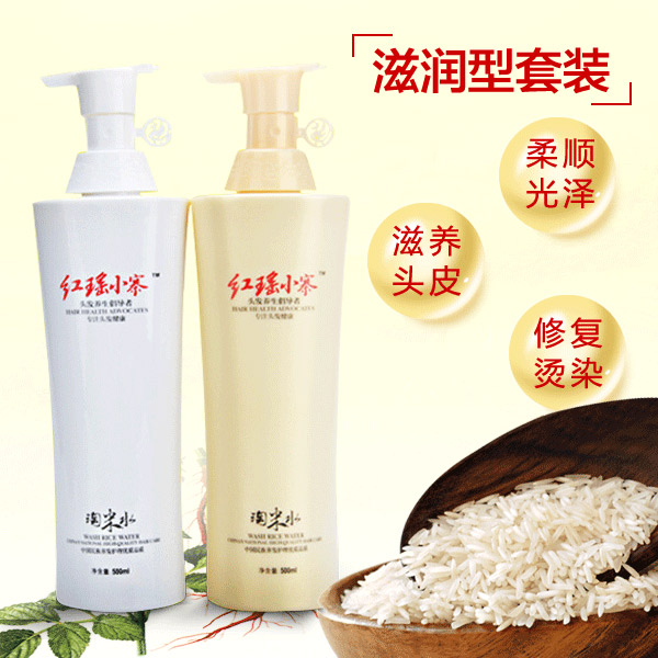 红瑶小寨正品无硅油洗发水护发素