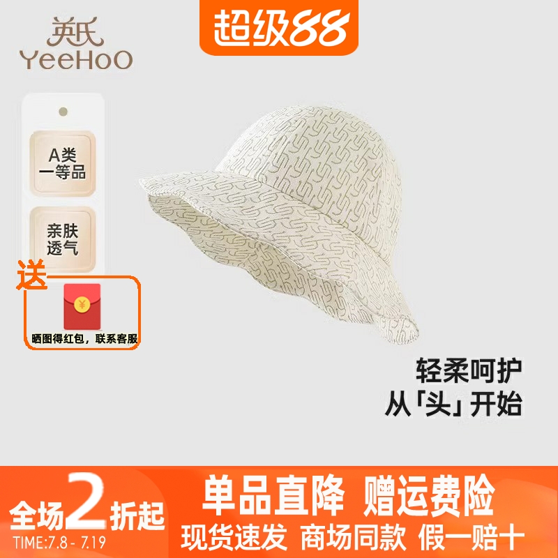 英氏女童帽子夏季透气遮阳户外渔夫帽2025新款防晒帽YRPJJ1R010A