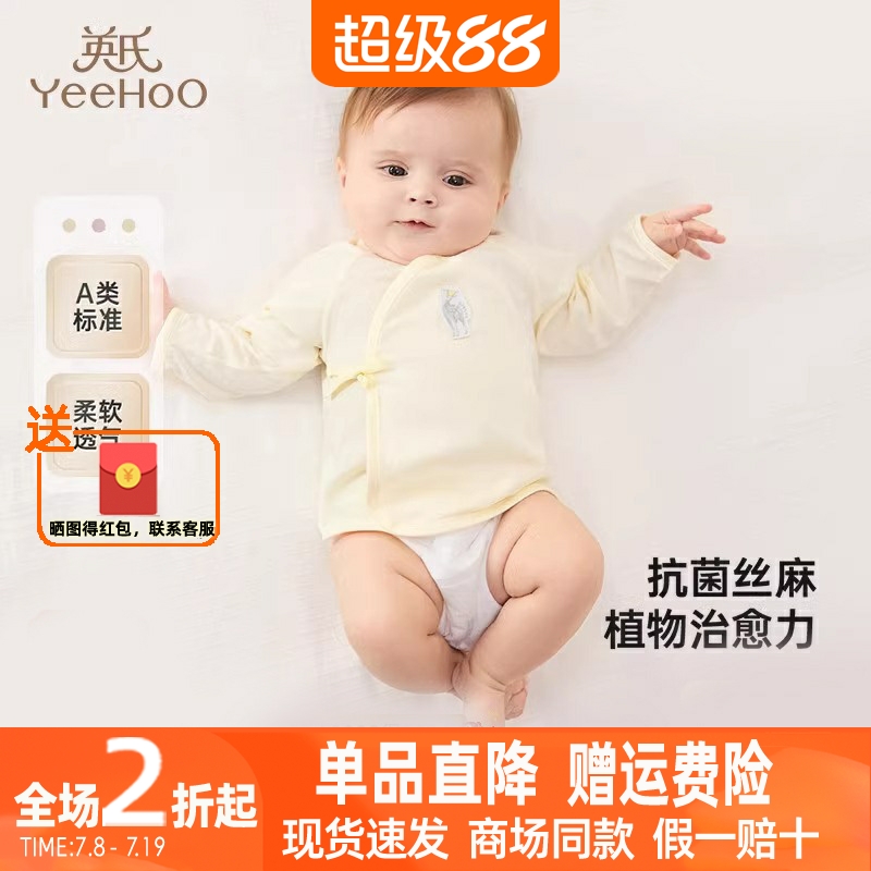 英氏婴儿居家服上装夏季透气男童女童睡衣2025新款YLEAJ1R003A
