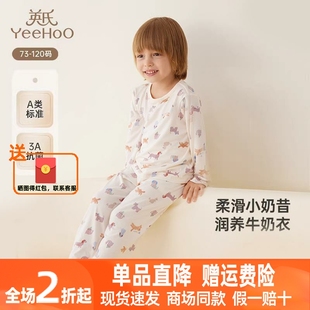 男童女童居家服2025新款 英氏儿童居家服柔软透气四季 YLTAJ0R003A