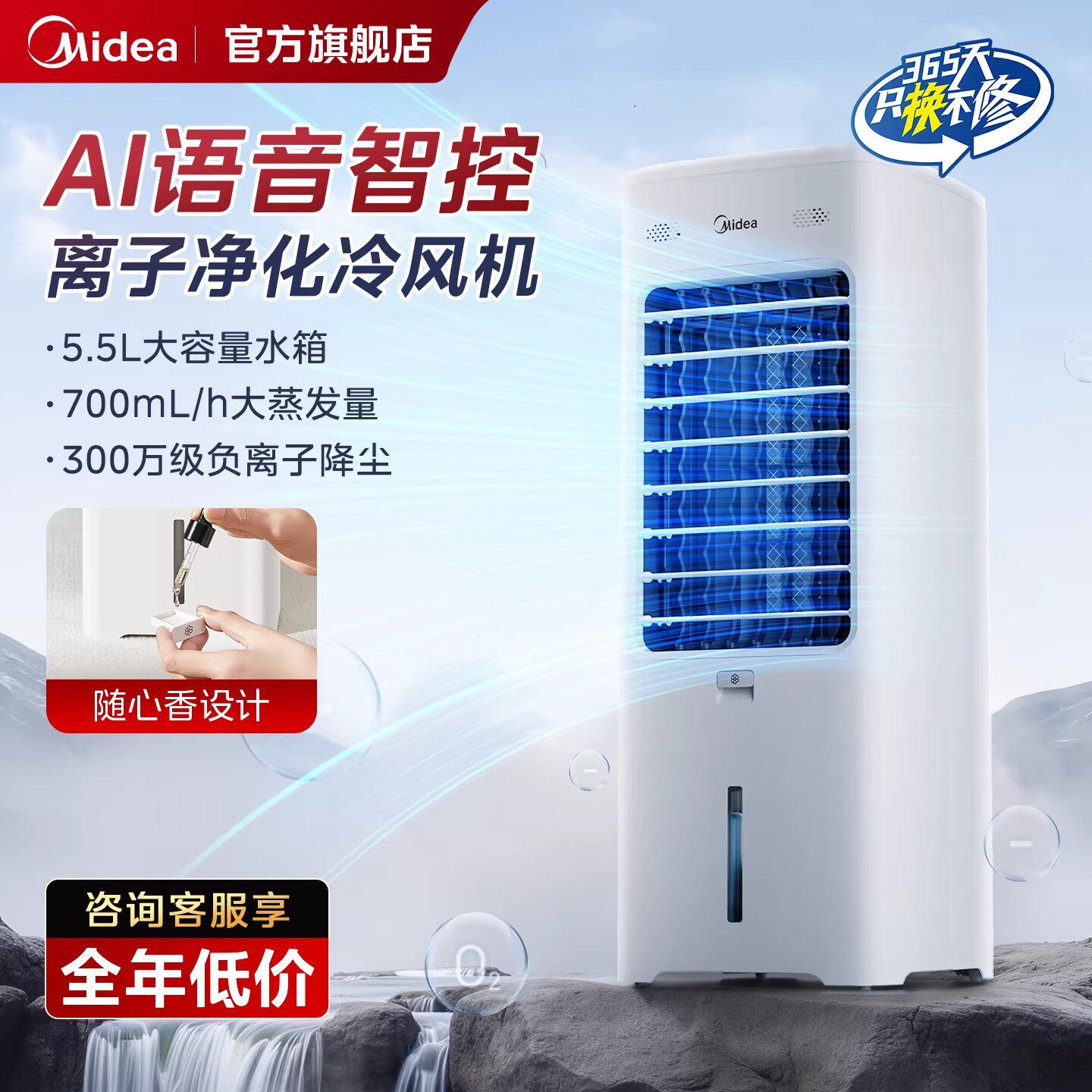 美的AAI10YF空调扇冷风机卧室小型制冷轻音空调迷你移动小空调