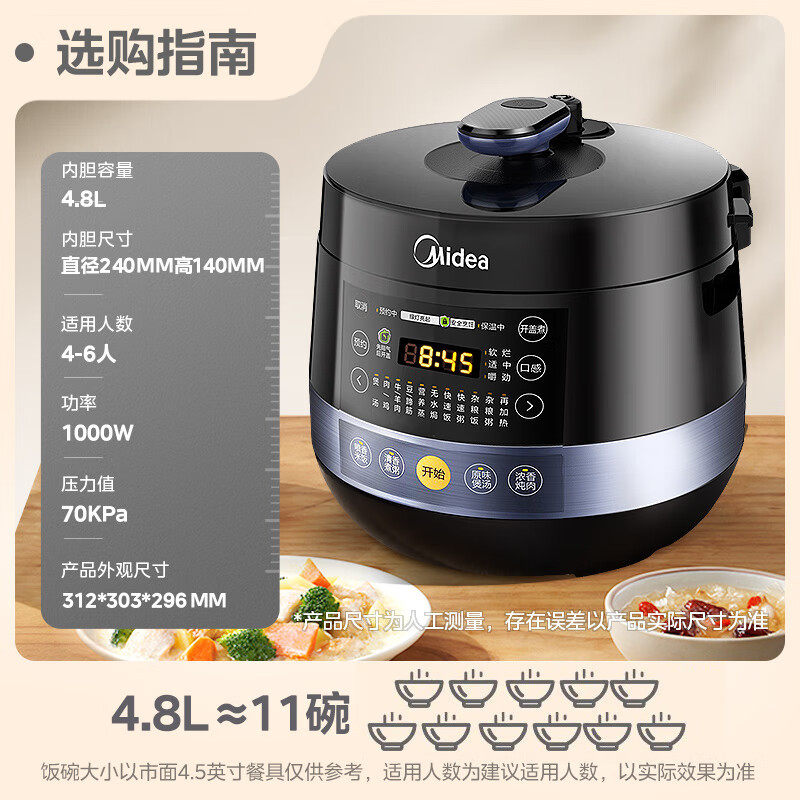 美的电压力锅 家用智能预约电饭锅5L升双胆高压锅煮饭煲3-4-5人6
