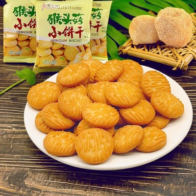 猴头菇饼干无加蔗糖早餐独立小包装解饿小零食品