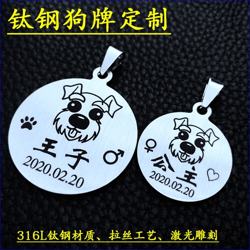 狗牌定制定做圆形不锈钢银色猫牌狗牌深色字刻字中小型犬防丢失