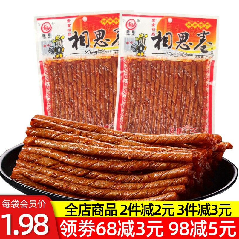 腾哥相思卷辣条酒鬼豆筋手撕豆干 干豆卷豆皮8090儿时怀旧零食豆