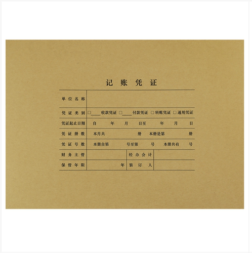用友西玛A4凭证封面包角套包(横版)DX01036B 150克封面 25套/包