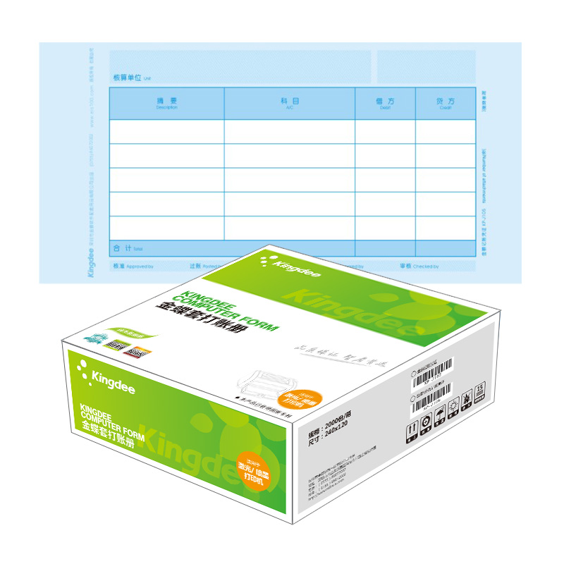 包邮带票金蝶正品激光金额记账凭证KP-J105套打纸打印纸240*120mm