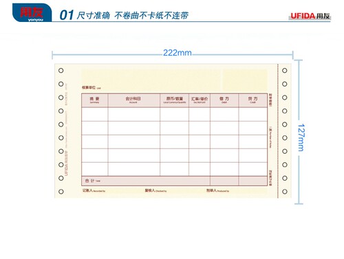 正版用友表单 用友凭证打印纸&U8数外记账凭证 KPL102 针式