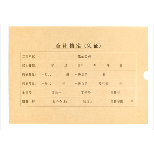 金蝶妙想A4大小横版凭证装订盒305*220*50 PZH107-550 25个/包