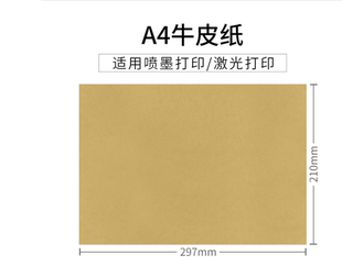 100页 用友西玛A4空白牛皮纸财务凭证封面封皮 6525 6524 包 6523